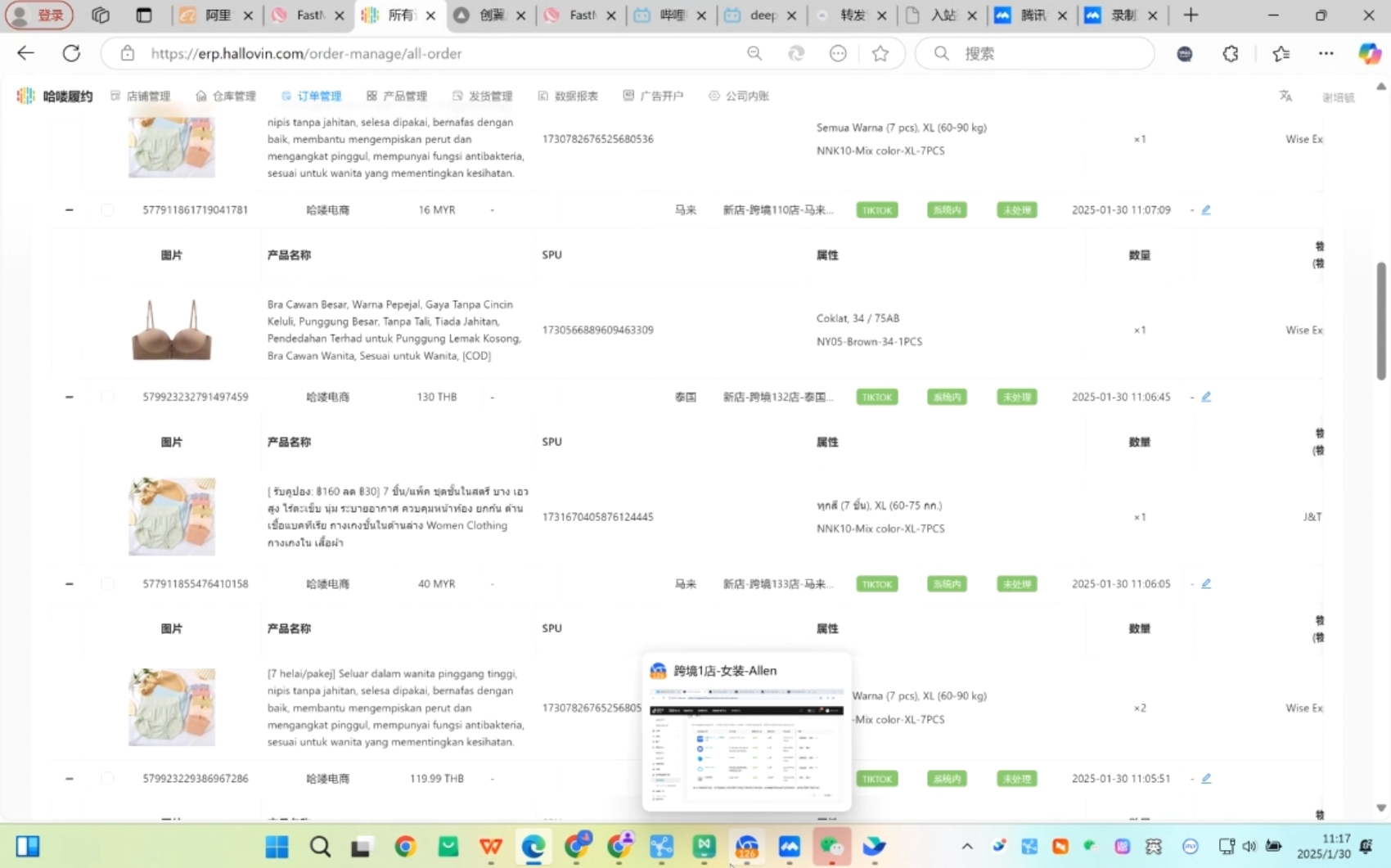 Allen老师·TikTok投流矩阵系统运营课程(更新2025)-多木