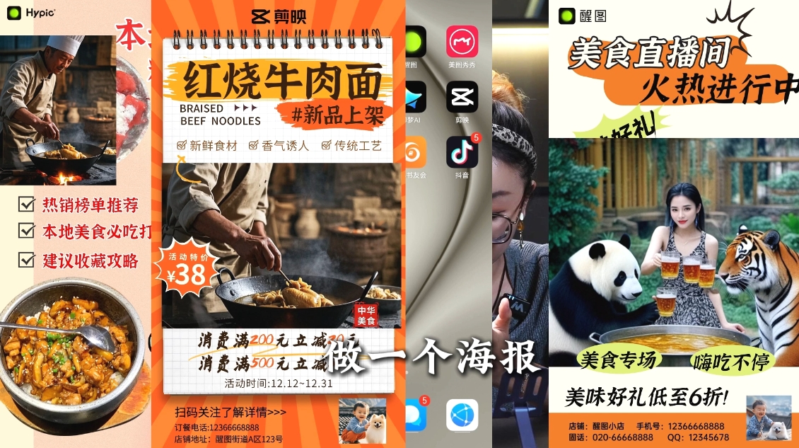 AI赋能新时代·从入门到精通的智能工具与直播销讲实战课-多木