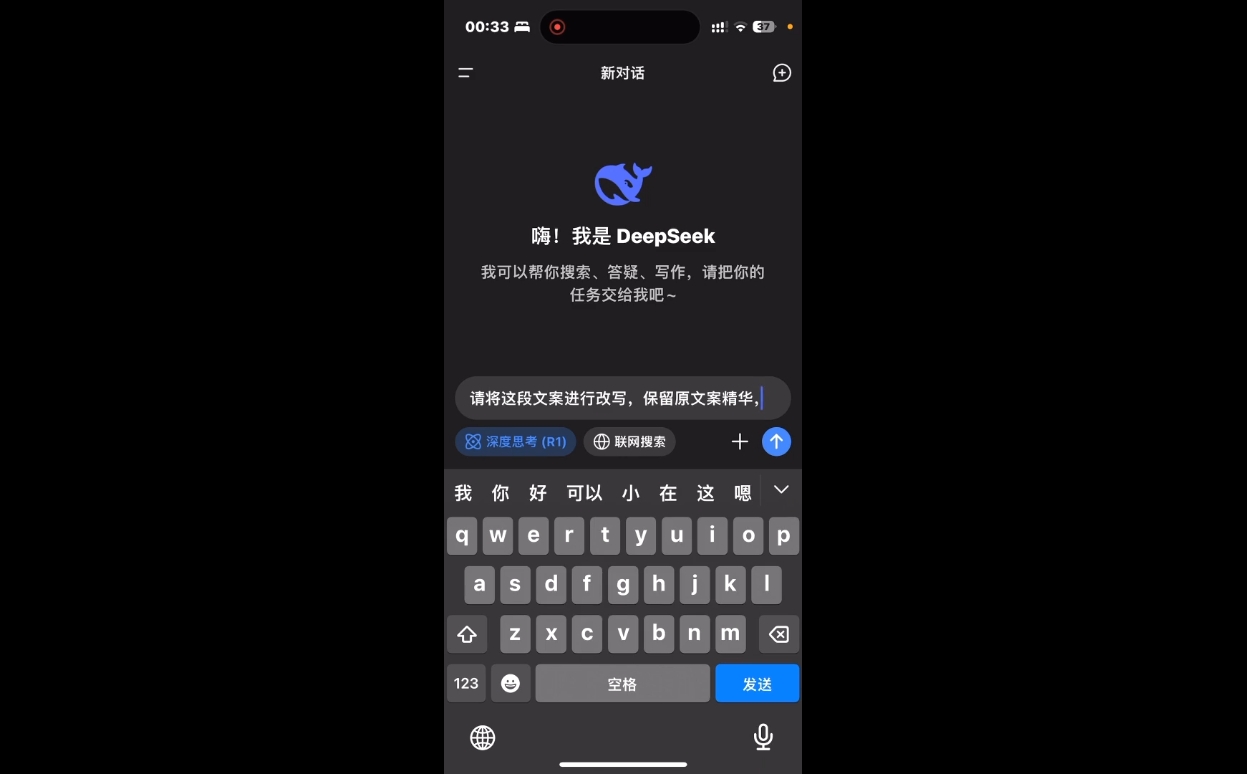 deepseek+小红书打造流量生产线实操课-多木