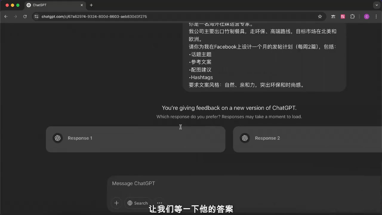 外贸ChatGPT实战课程-多木