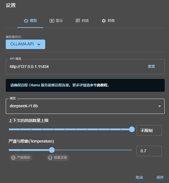 本地部署Deepseek的俩种姿势（二）