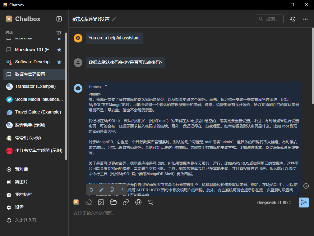 本地部署Deepseek的俩种姿势（二）
