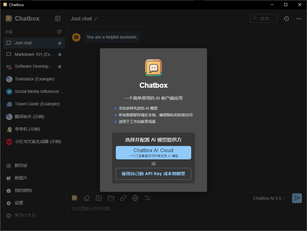 本地部署Deepseek的俩种姿势（二）