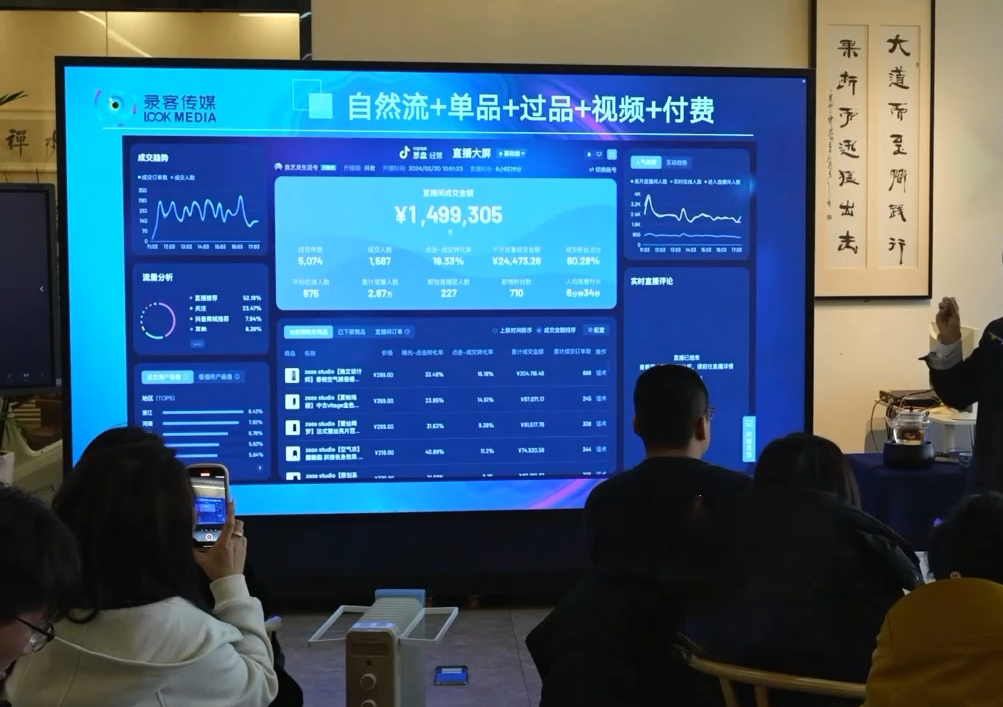 大果录客传媒·抖音直播运营12月10号-12号(第48期线下课)-多木