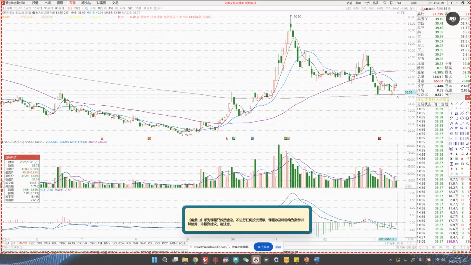 大师兄·鹿鼎山系列内部课程(更新2025年1月)-多木