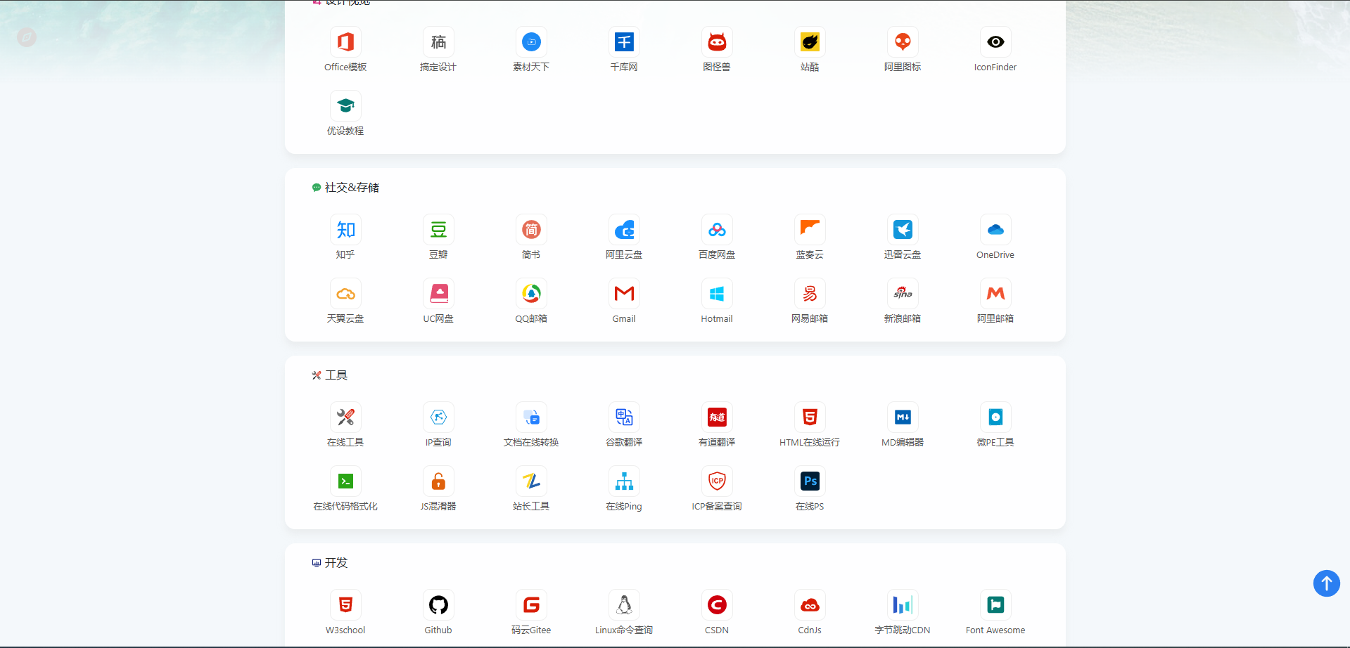 六零导航 优质精品资源导航源码