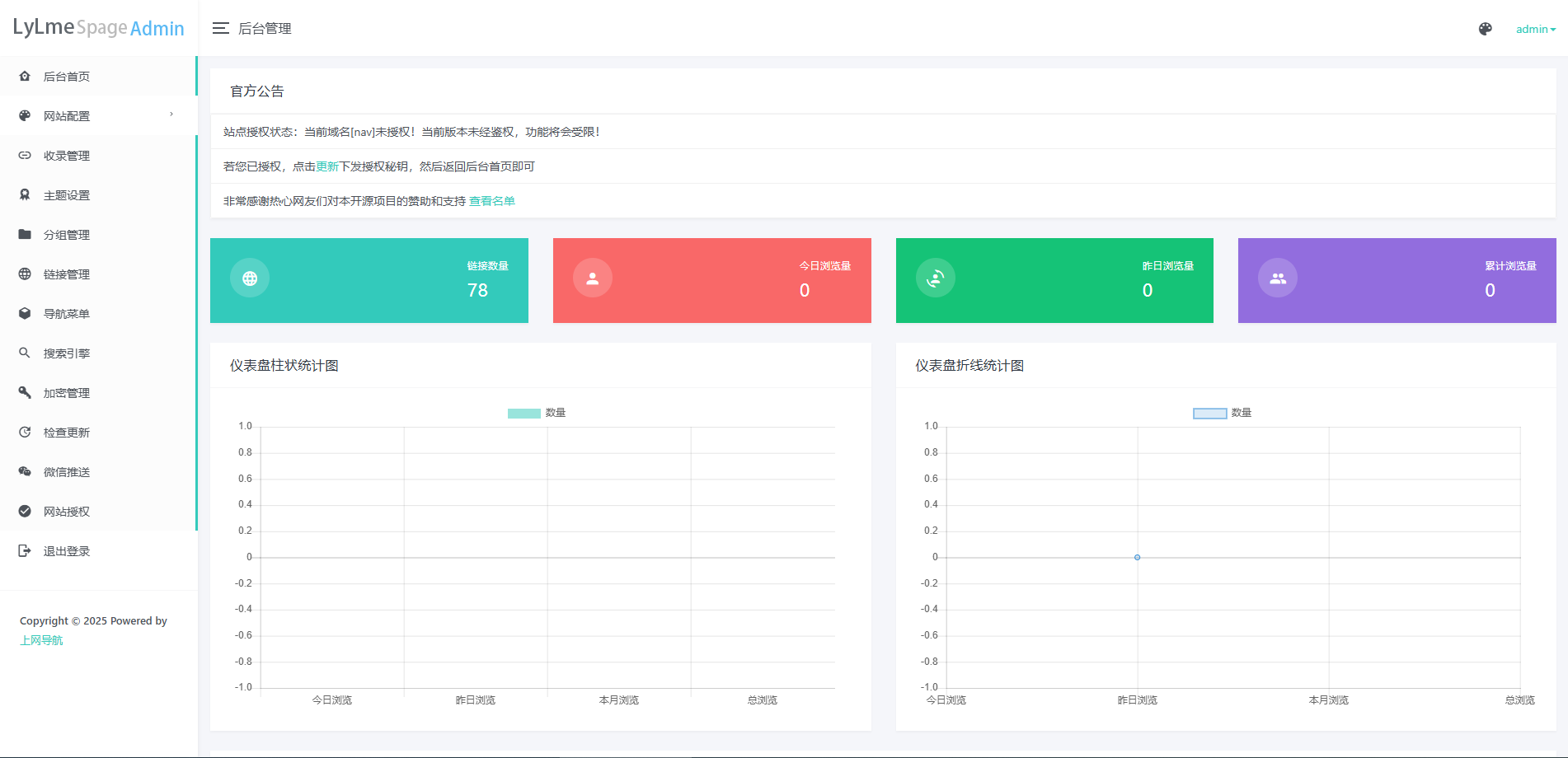 六零导航 优质精品资源导航源码
