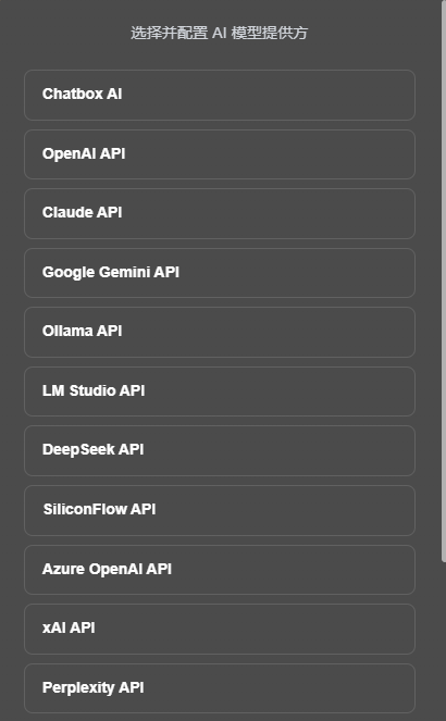 本地部署Deepseek的俩种姿势（二）